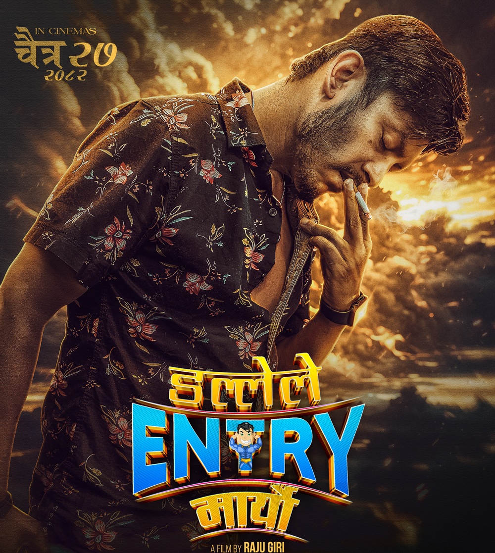 dalle le entry maryo